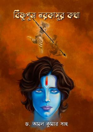bishnuputra narakasur