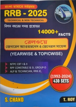RRB Railway