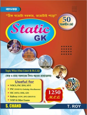 static gk by t roy (s chand)